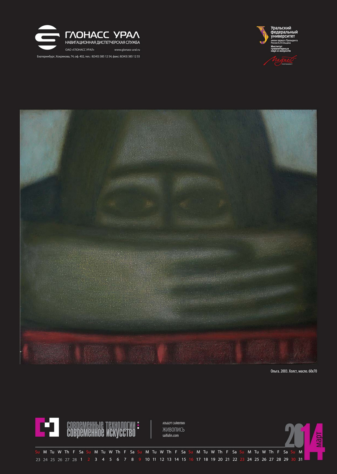 календарь _ print NEW 3.cdr