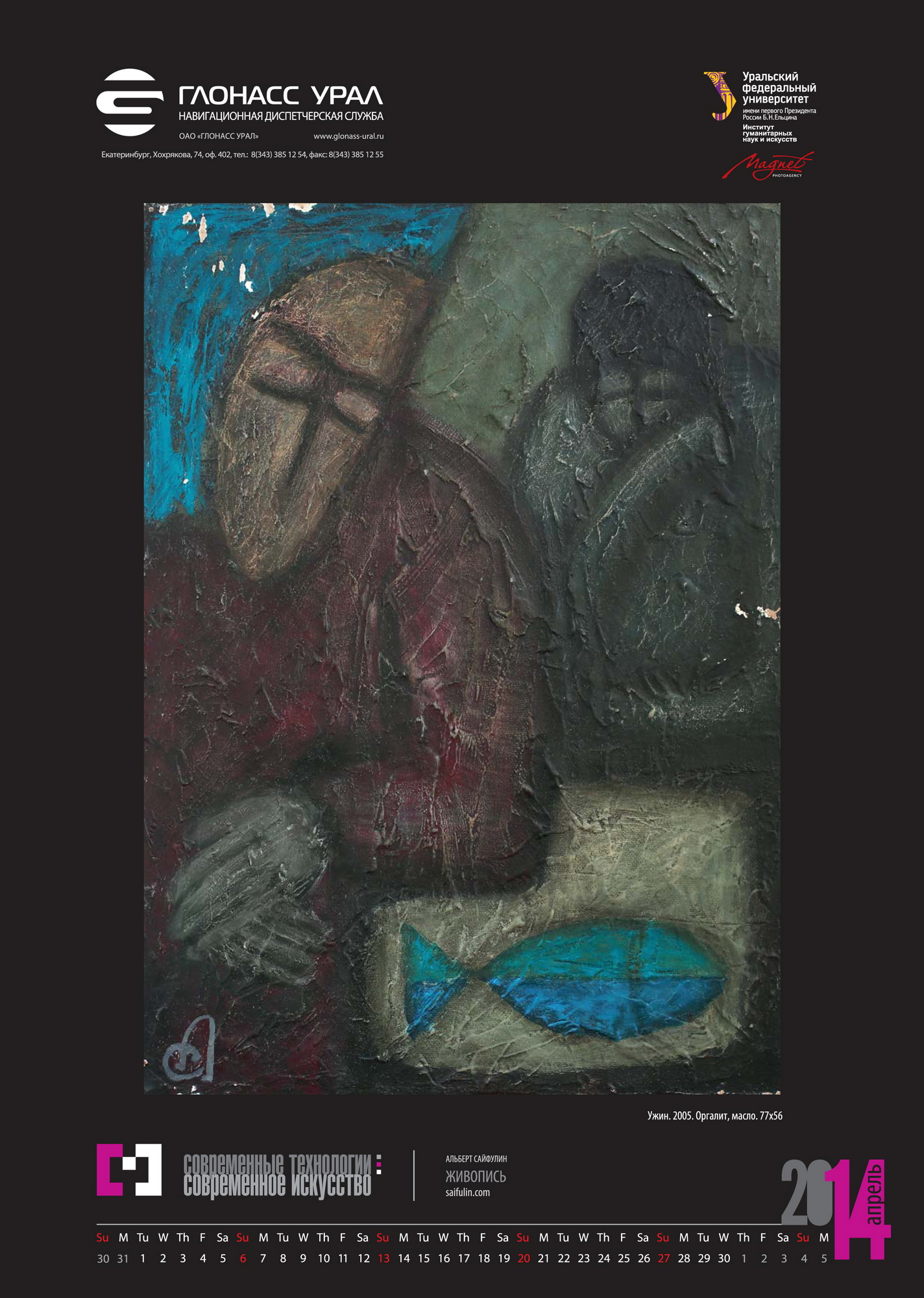 календарь _ print NEW 3.cdr