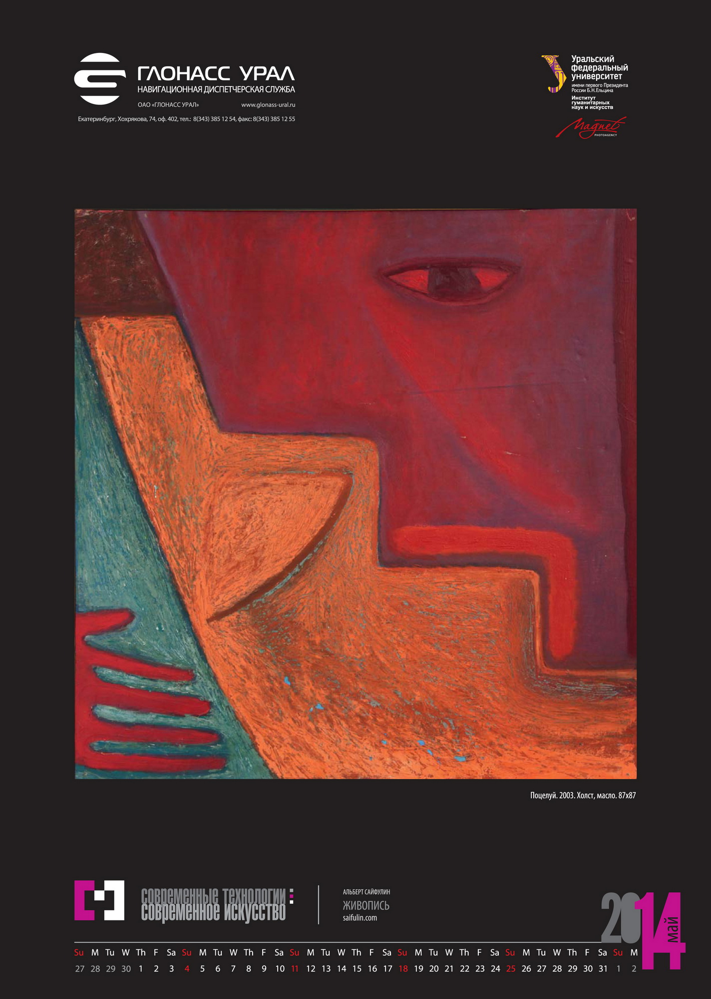 календарь _ print NEW 3.cdr