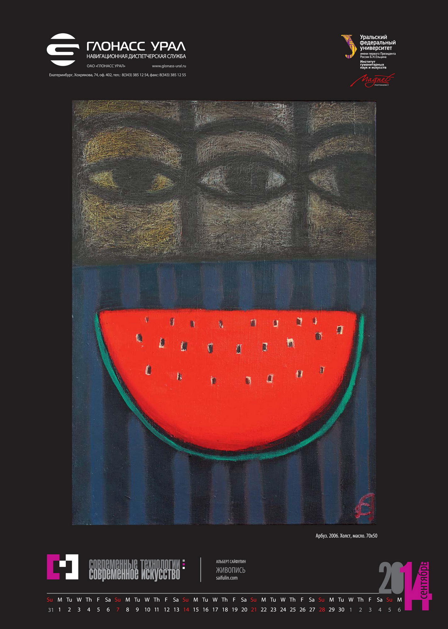календарь _ print NEW 3.cdr