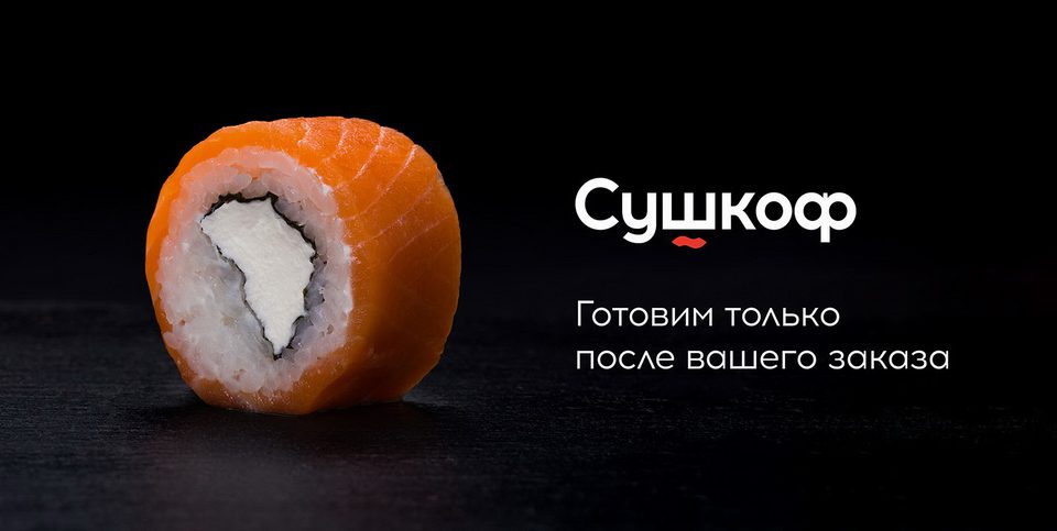 Фуд-фото в Екатеринбурге