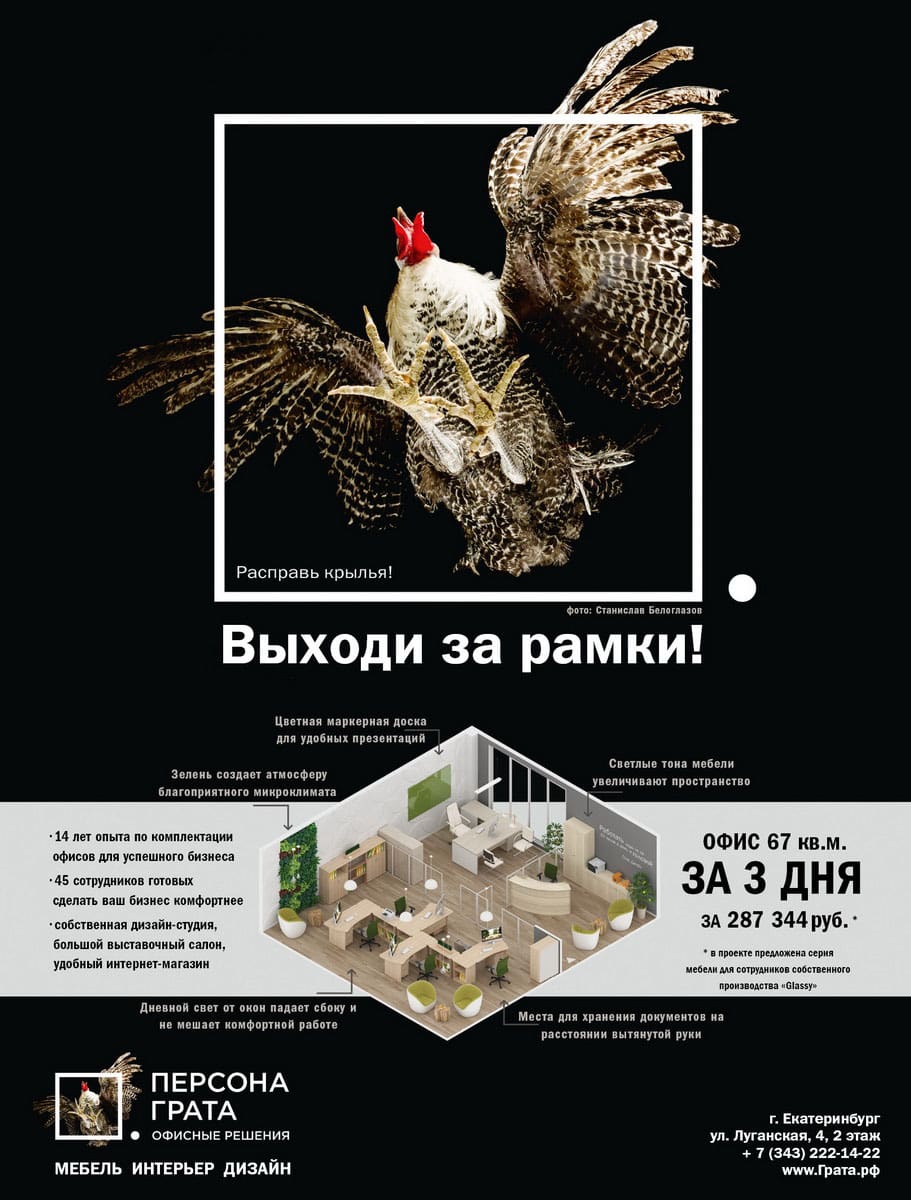 рекламная фотосъемка