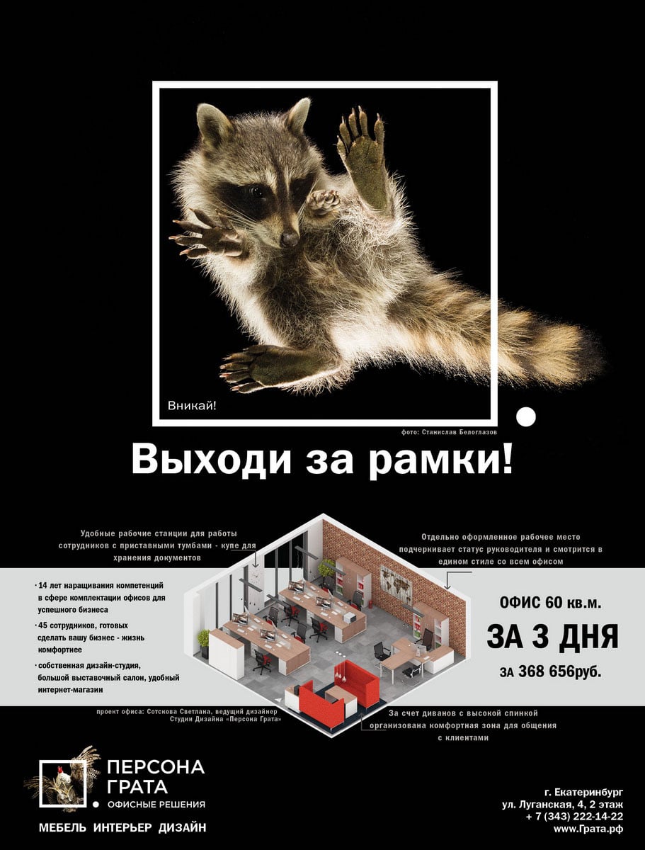 рекламная фотосъемка