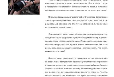 chas-zemli_001