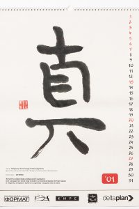 kalendar_ieroglif_01