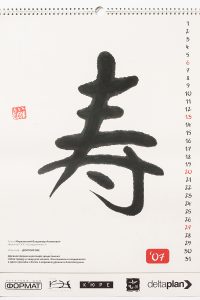 kalendar_ieroglif_02