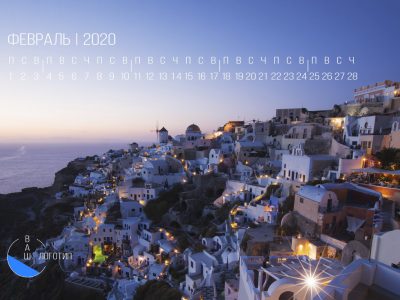 kalendar-s-foto-i-logotipom-kompanii_2019_02