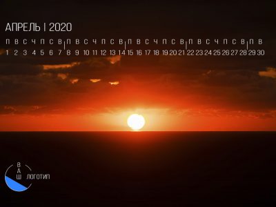 kalendar-s-foto-i-logotipom-kompanii_2019_04