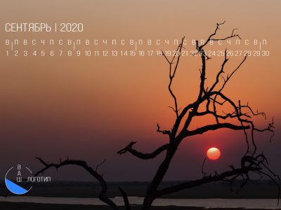 kalendar-s-foto-i-logotipom-kompanii_2019_09