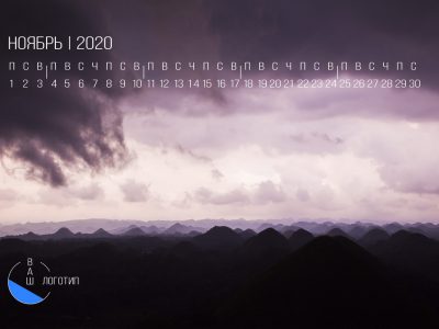 kalendar-s-foto-i-logotipom-kompanii_2019_11