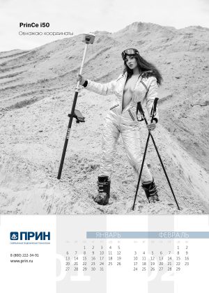 firmennyj-kalendar-s-devushkami_prin_01