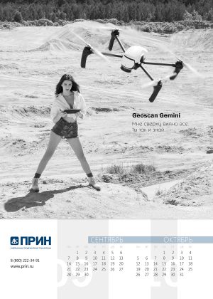 firmennyj-kalendar-s-devushkami_prin_05