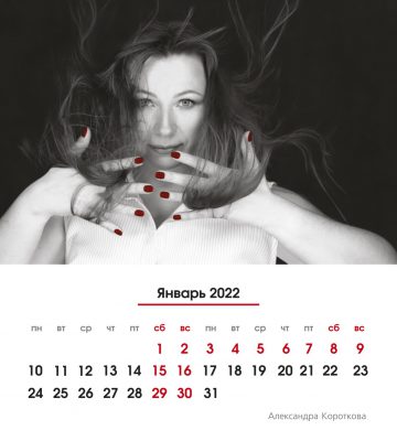 СЌС…Рѕ РєР°Р»РµРЅРґР°СЂСЊ РїРµС‡