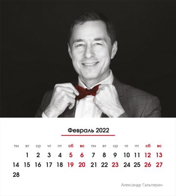 СЌС…Рѕ РєР°Р»РµРЅРґР°СЂСЊ РїРµС‡