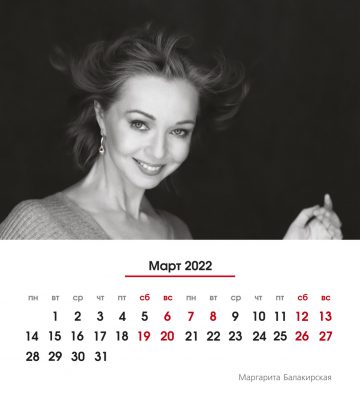 СЌС…Рѕ РєР°Р»РµРЅРґР°СЂСЊ РїРµС‡
