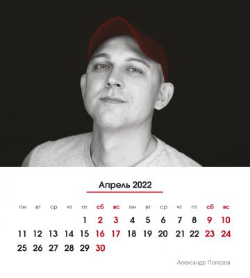 СЌС…Рѕ РєР°Р»РµРЅРґР°СЂСЊ РїРµС‡