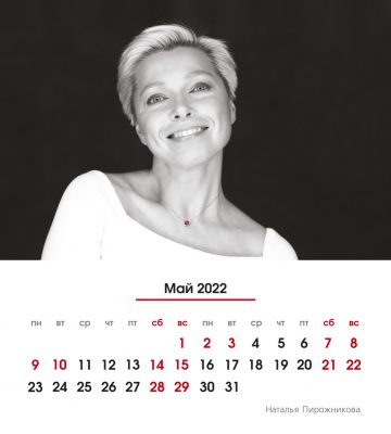 СЌС…Рѕ РєР°Р»РµРЅРґР°СЂСЊ РїРµС‡