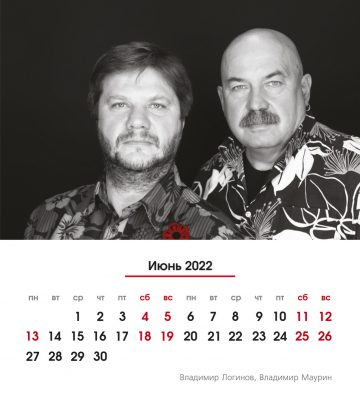СЌС…Рѕ РєР°Р»РµРЅРґР°СЂСЊ РїРµС‡