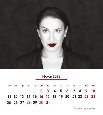 эхо календарь печать. 1.cdr