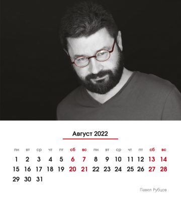 СЌС…Рѕ РєР°Р»РµРЅРґР°СЂСЊ РїРµС‡