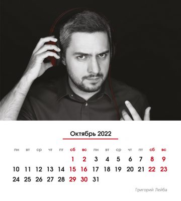 СЌС…Рѕ РєР°Р»РµРЅРґР°СЂСЊ РїРµС‡