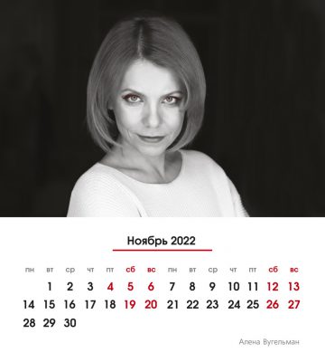 СЌС…Рѕ РєР°Р»РµРЅРґР°СЂСЊ РїРµС‡